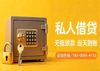 郑州急用钱空放，私人民间放款，正规私人放款，小额借贷